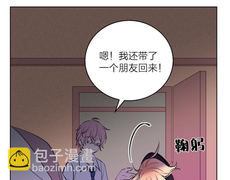 《猫王子的新娘》第8话 一级犯人的画像 第7页