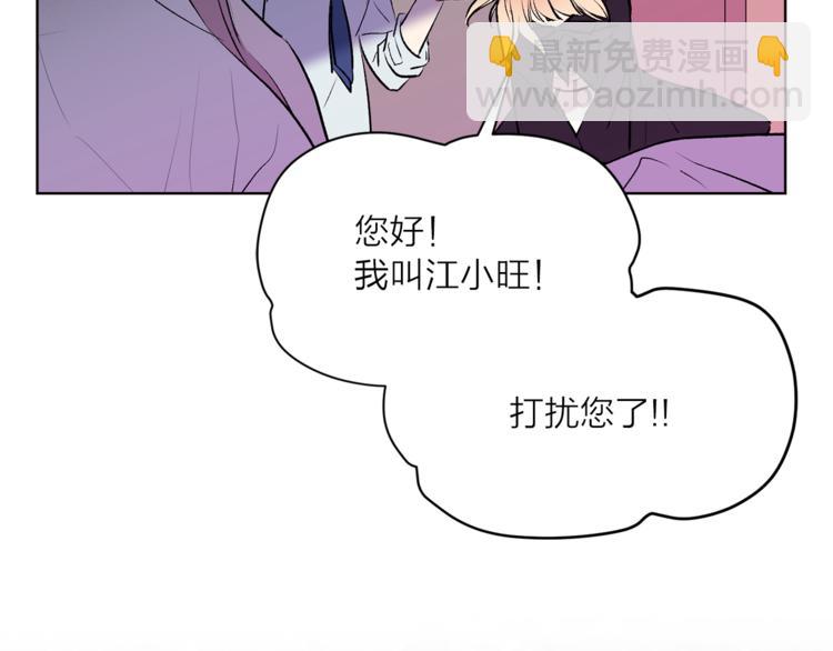 《猫王子的新娘》第8话 一级犯人的画像 第8页