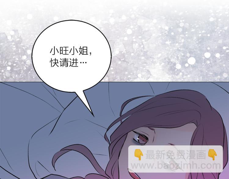 《猫王子的新娘》第8话 一级犯人的画像 第9页