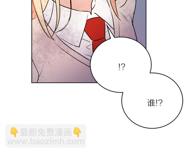 《猫王子的新娘》第5话 逃离皇宫 第14页