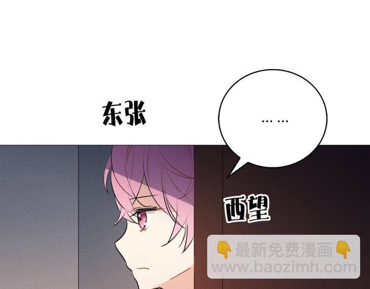 《猫王子的新娘》第5话 逃离皇宫 第15页