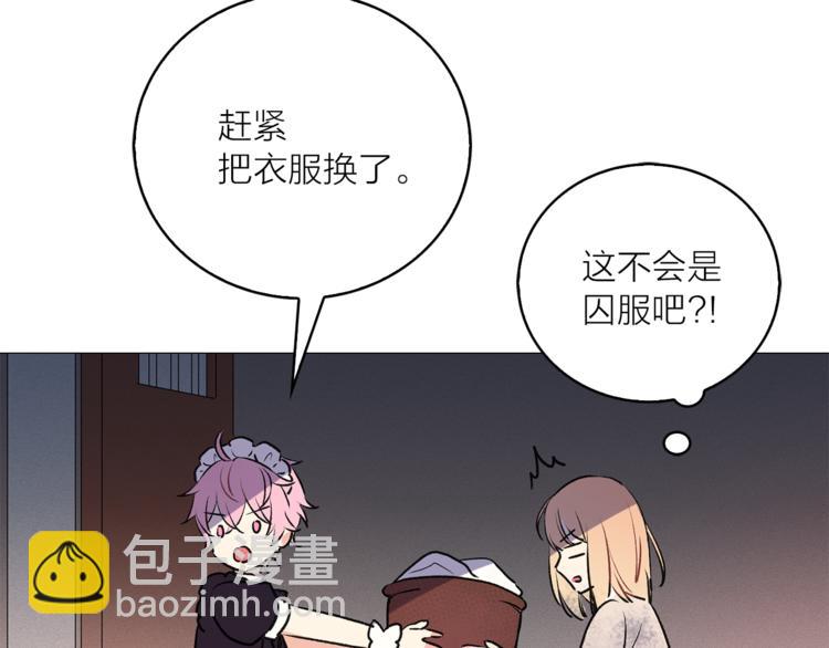 《猫王子的新娘》第5话 逃离皇宫 第19页