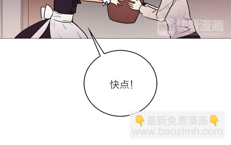 《猫王子的新娘》第5话 逃离皇宫 第20页
