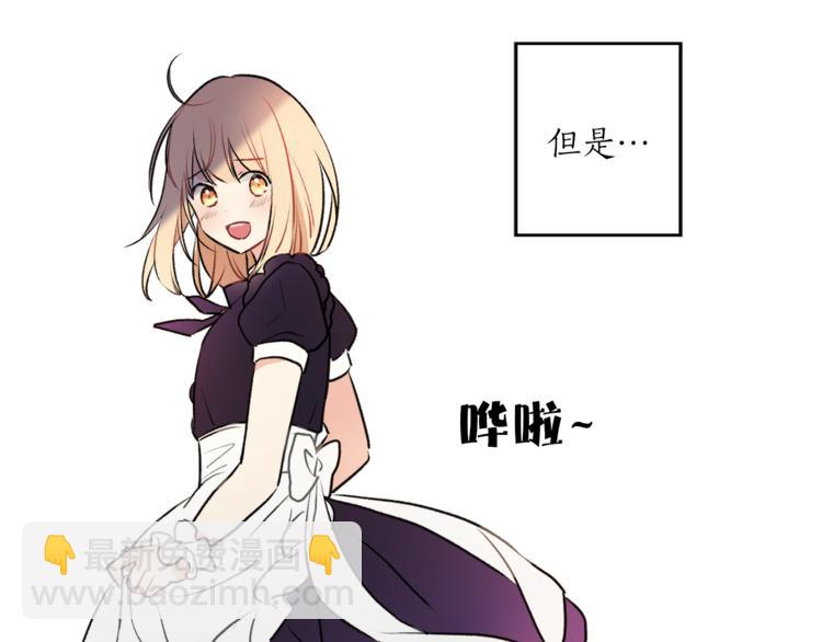 《猫王子的新娘》第5话 逃离皇宫 第29页
