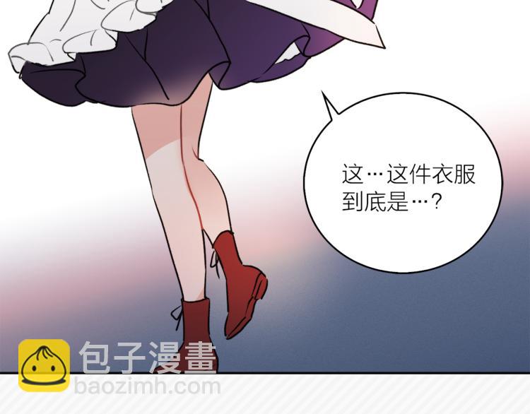 《猫王子的新娘》第5话 逃离皇宫 第30页
