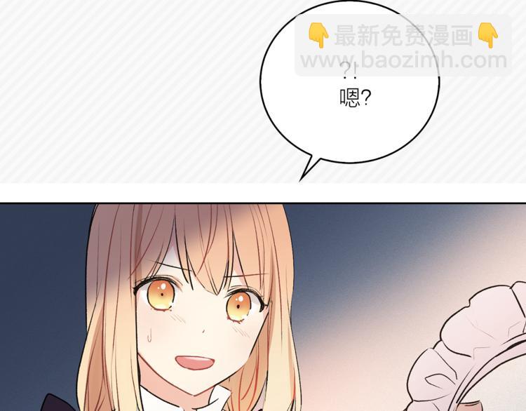 《猫王子的新娘》第5话 逃离皇宫 第33页
