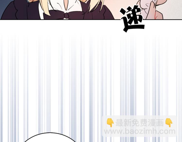 《猫王子的新娘》第5话 逃离皇宫 第34页