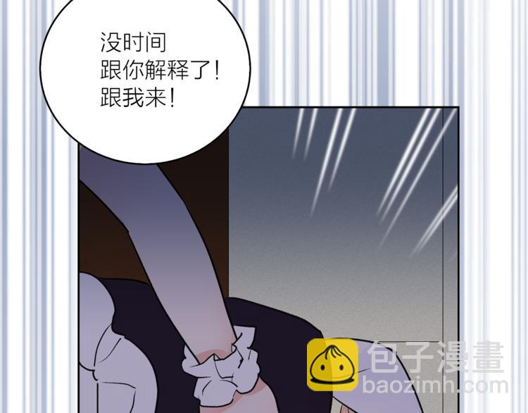 《猫王子的新娘》第5话 逃离皇宫 第35页