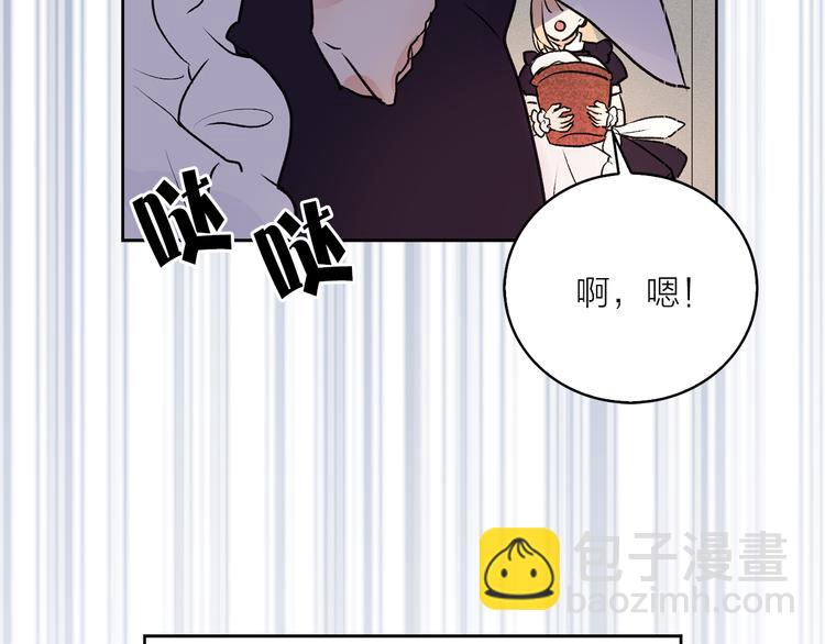 《猫王子的新娘》第5话 逃离皇宫 第36页