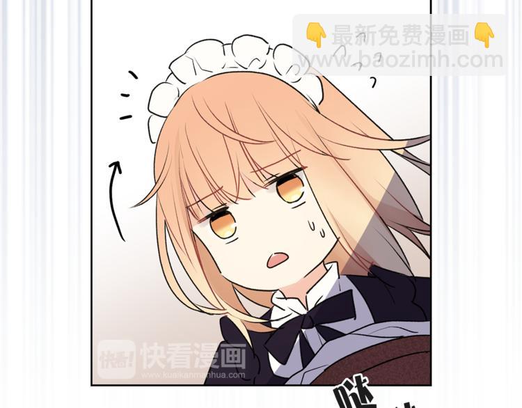 《猫王子的新娘》第5话 逃离皇宫 第37页