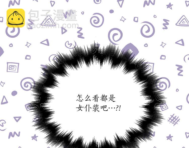 《猫王子的新娘》第5话 逃离皇宫 第39页