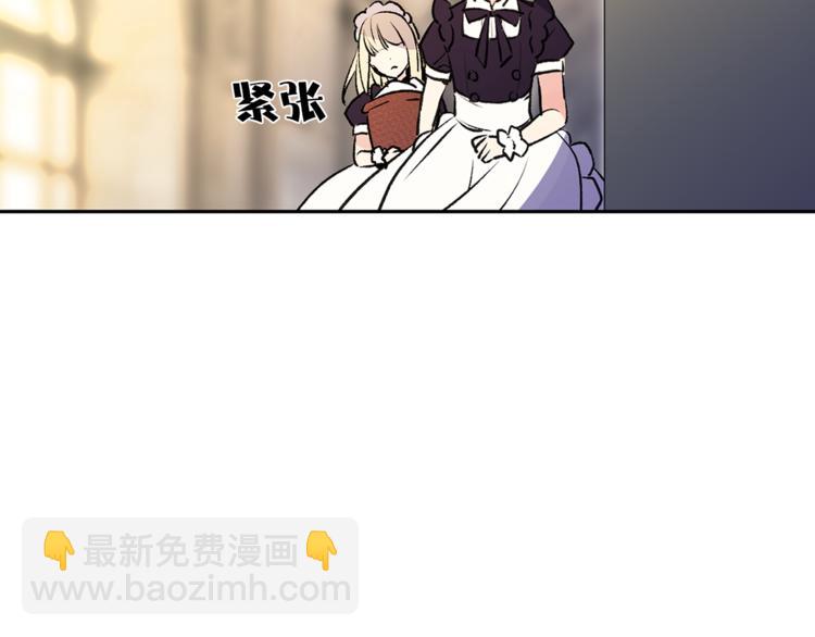 《猫王子的新娘》第5话 逃离皇宫 第44页
