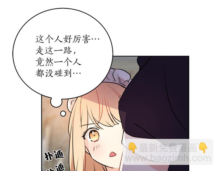 《猫王子的新娘》第5话 逃离皇宫 第45页