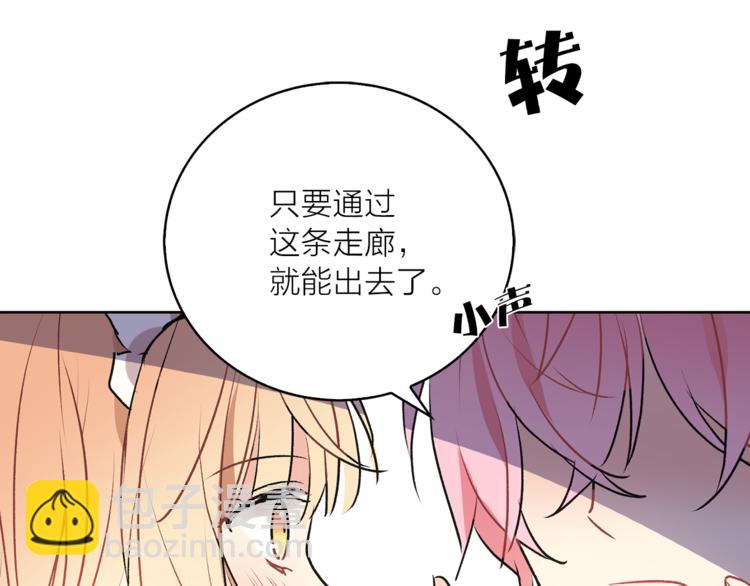 《猫王子的新娘》第5话 逃离皇宫 第47页