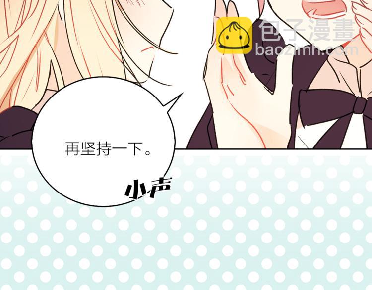 《猫王子的新娘》第5话 逃离皇宫 第48页