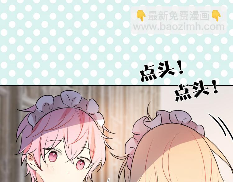 《猫王子的新娘》第5话 逃离皇宫 第49页