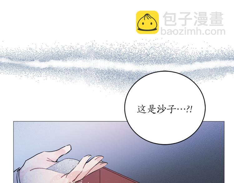 《猫王子的新娘》第5话 逃离皇宫 第5页