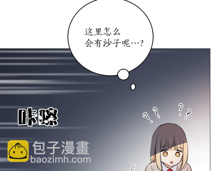 《猫王子的新娘》第5话 逃离皇宫 第7页