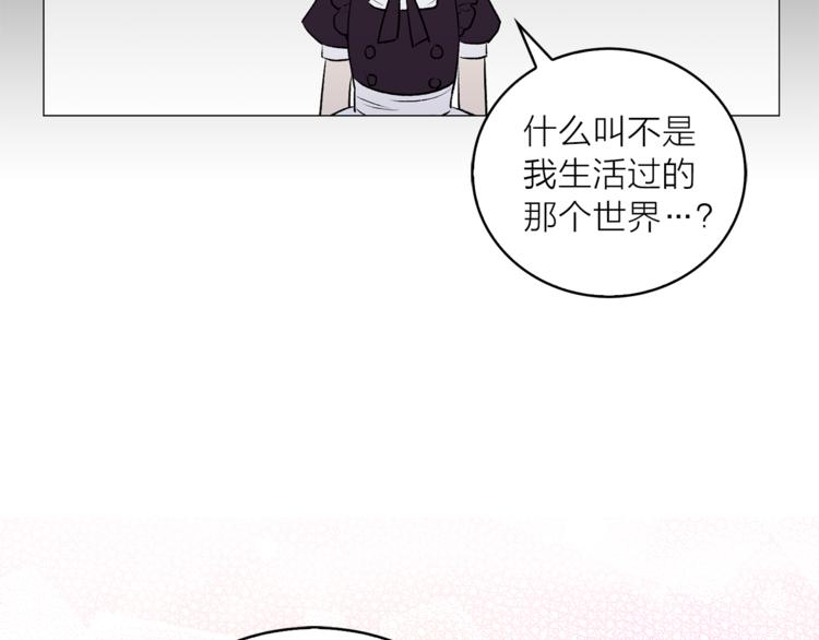 《猫王子的新娘》第7话 回到鼠村 第12页