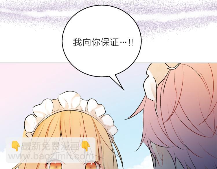《猫王子的新娘》第7话 回到鼠村 第15页