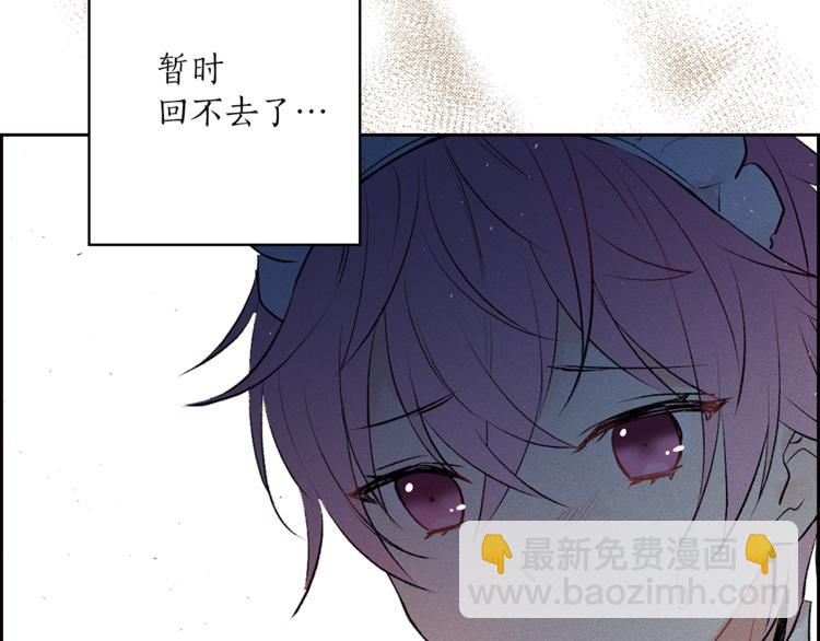 《猫王子的新娘》第7话 回到鼠村 第17页