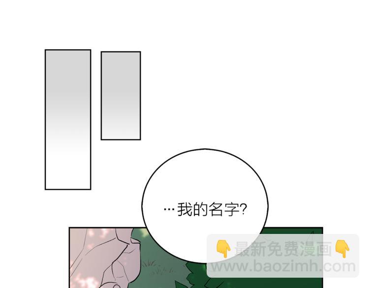 《猫王子的新娘》第7话 回到鼠村 第21页