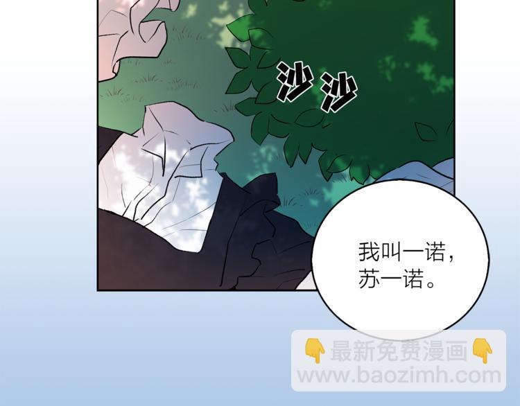 《猫王子的新娘》第7话 回到鼠村 第22页