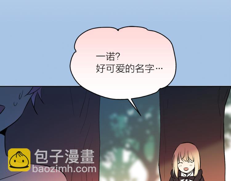 《猫王子的新娘》第7话 回到鼠村 第23页