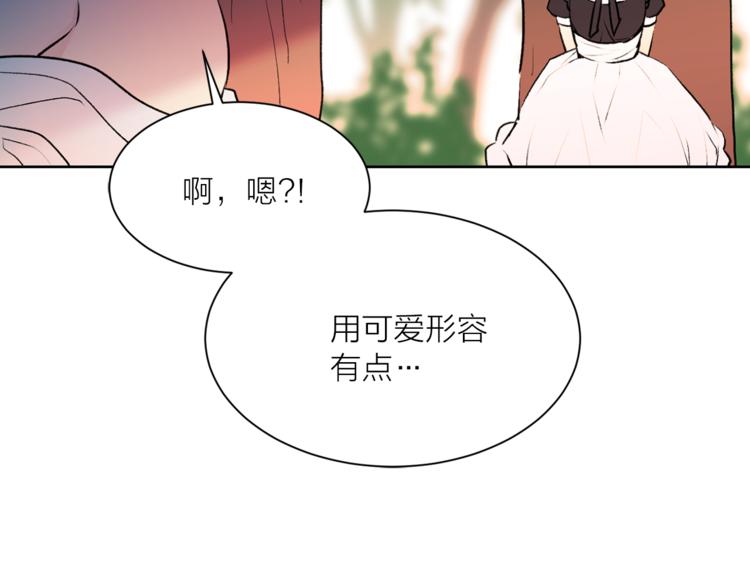 《猫王子的新娘》第7话 回到鼠村 第24页