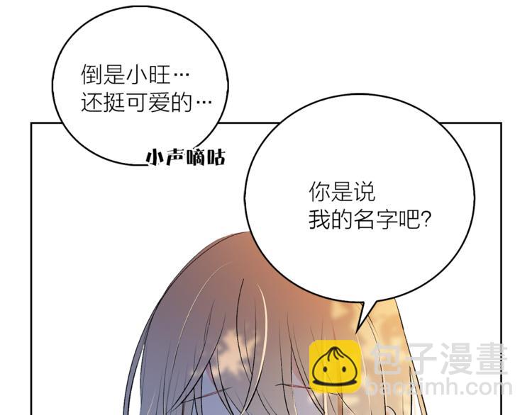 《猫王子的新娘》第7话 回到鼠村 第25页