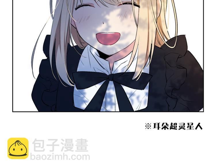 《猫王子的新娘》第7话 回到鼠村 第26页