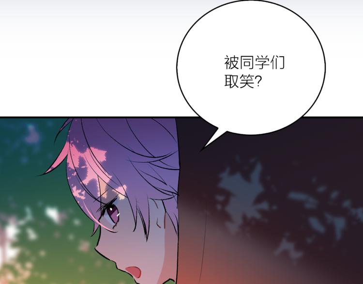 《猫王子的新娘》第7话 回到鼠村 第29页