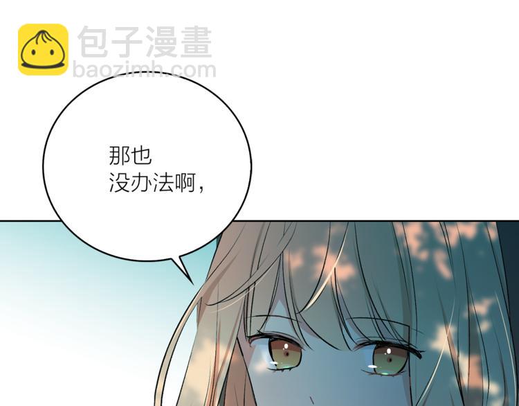 《猫王子的新娘》第7话 回到鼠村 第31页
