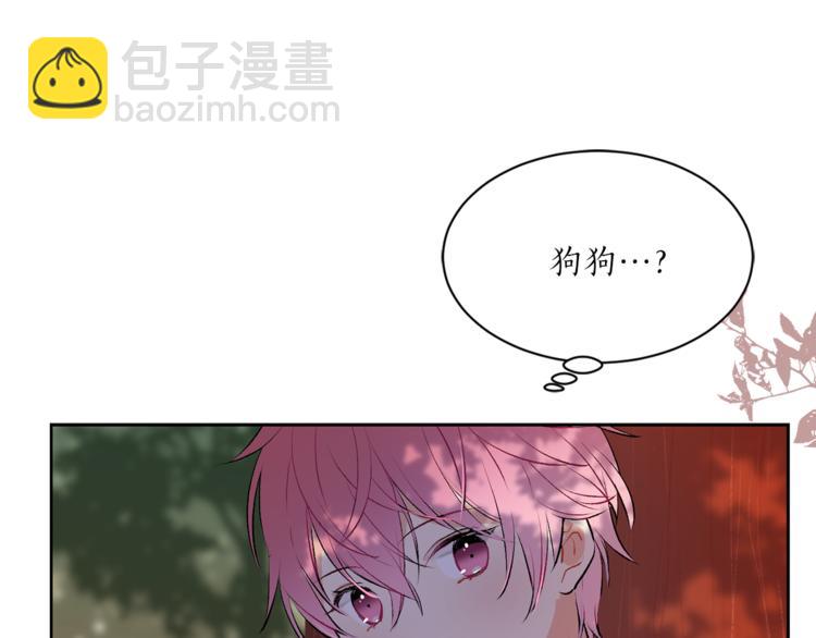 《猫王子的新娘》第7话 回到鼠村 第33页