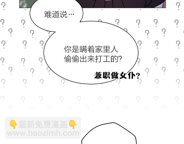 《猫王子的新娘》第7话 回到鼠村 第40页