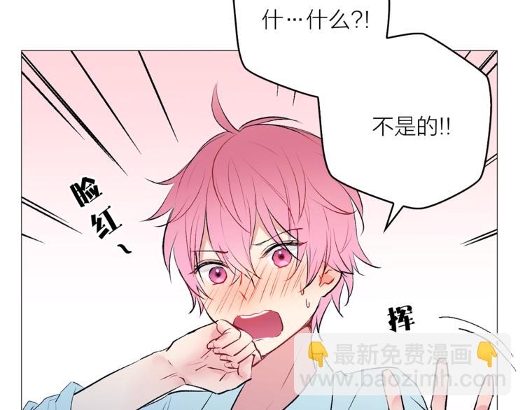 《猫王子的新娘》第7话 回到鼠村 第41页
