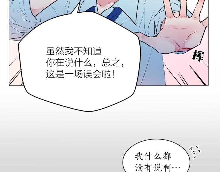《猫王子的新娘》第7话 回到鼠村 第42页