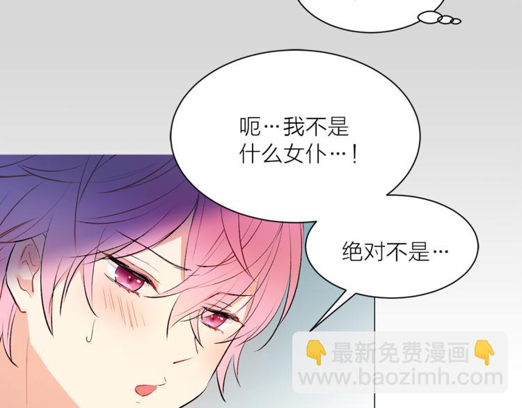 《猫王子的新娘》第7话 回到鼠村 第43页