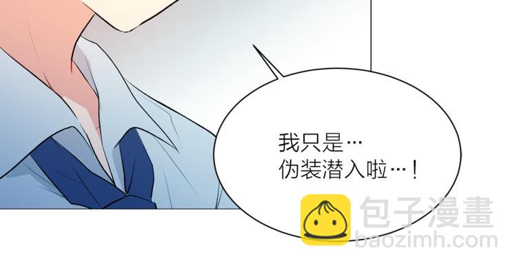 《猫王子的新娘》第7话 回到鼠村 第44页