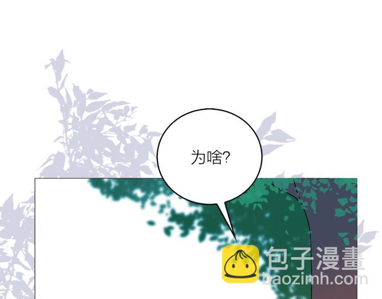 《猫王子的新娘》第7话 回到鼠村 第45页