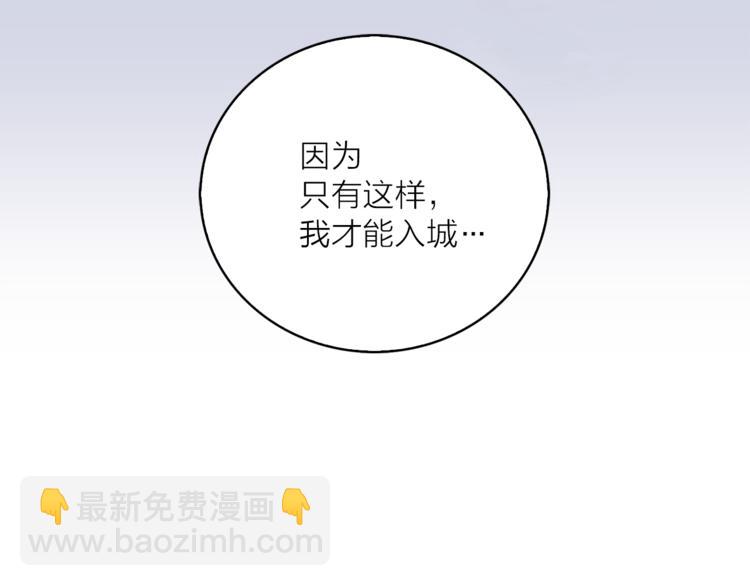 《猫王子的新娘》第7话 回到鼠村 第48页