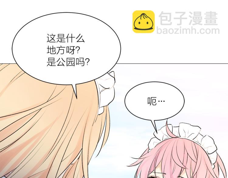 《猫王子的新娘》第7话 回到鼠村 第5页