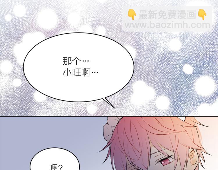 《猫王子的新娘》第7话 回到鼠村 第7页