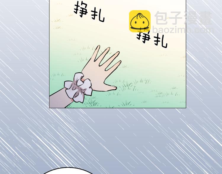 《猫王子的新娘》第6话 猫王子的女仆？ 第11页