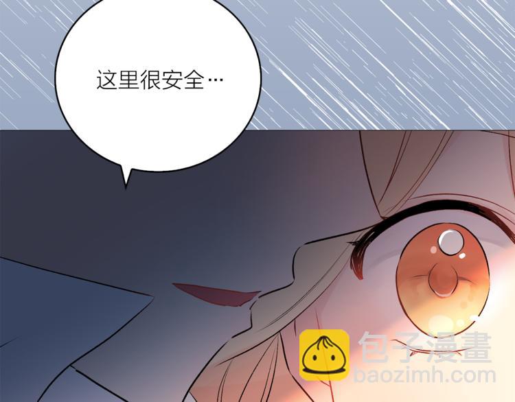 《猫王子的新娘》第6话 猫王子的女仆？ 第12页