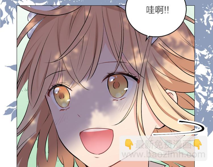 《猫王子的新娘》第6话 猫王子的女仆？ 第18页