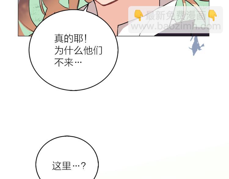 《猫王子的新娘》第6话 猫王子的女仆？ 第19页