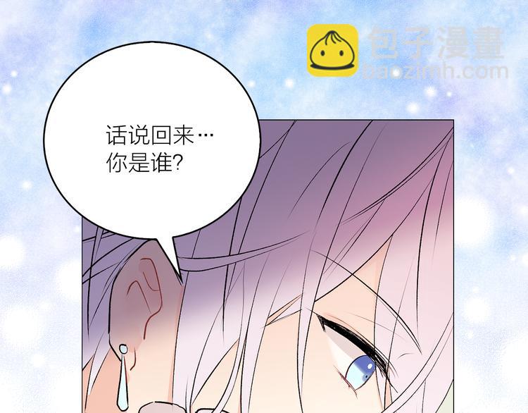 《猫王子的新娘》第6话 猫王子的女仆？ 第22页