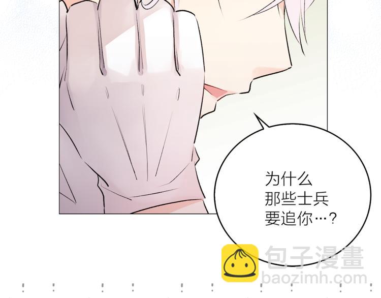 《猫王子的新娘》第6话 猫王子的女仆？ 第23页