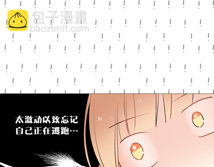 《猫王子的新娘》第6话 猫王子的女仆？ 第24页
